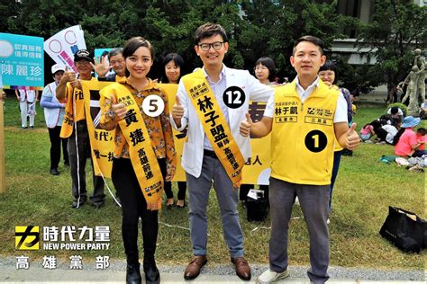 時力高雄：三民第①選擇林于凱，鳳山黃捷⑤夠力，左楠林子盟⑫作伙行！ 民報 Peoplenews