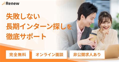 【辛口評価】doda新卒エージェントの評判は良い？悪い？就活生の口コミと内定事例を紹介！ Renew Magazine