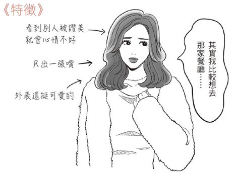 如何跟公主病女生相處？超簡單！麻煩的是那些看似隨和、處事圓融的「隱藏版」公主 風傳媒