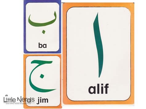 nerds flash cards jawi big version