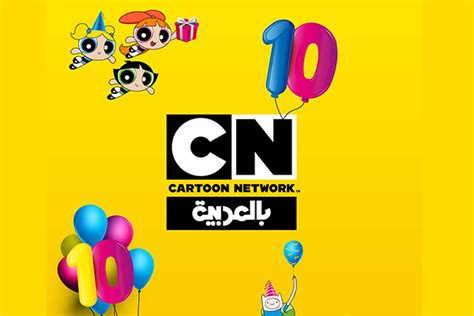 Cartoon Network Arabic celebrates tenth birthday with stream of local content - BroadcastPro ME