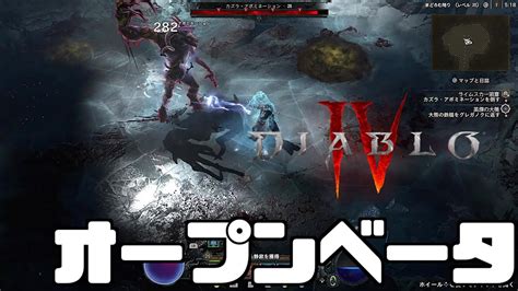 8【diablo4】地獄のハクスラが帰ってきた！ディアブロ4オープンベータ！ソーサラープレイ【live】 Youtube