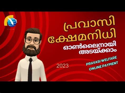 Kerala Pravasi Welfare Online Payment