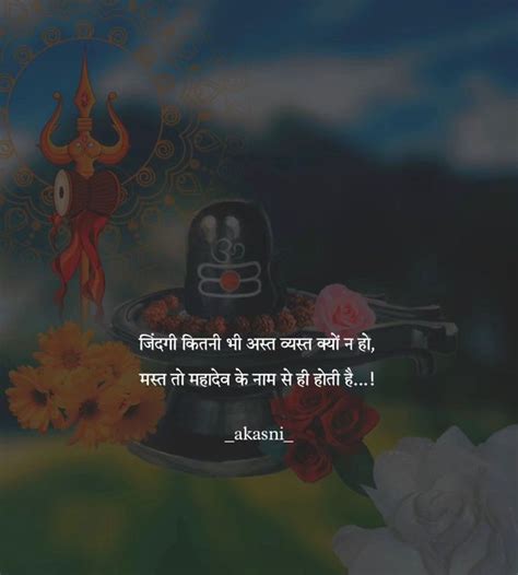 Pin By Pinky Darbar On Mahadev In Feeling Used Quotes Cute