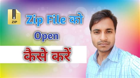 Zip File Kaise Open Kare Zip Ko Unzip Kaise Kare How To Open Zip