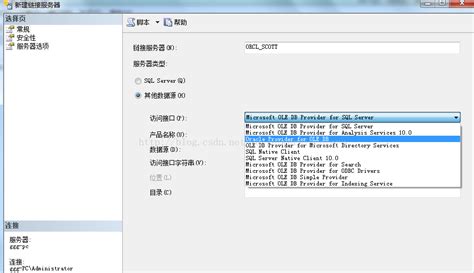 【sql Server数据迁移】64位的机器：sql Server中查询oracle的数据 每天进步多一点 博客园