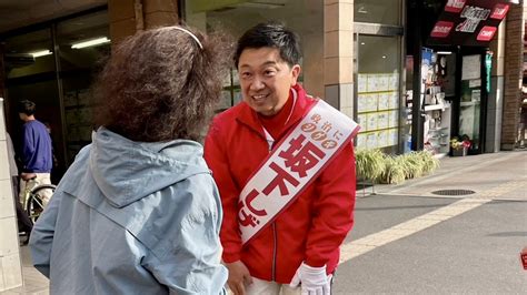 千葉県議会議員選挙 市川市 3日目 坂下しげき 市川市 千葉県議会議員 公式サイト