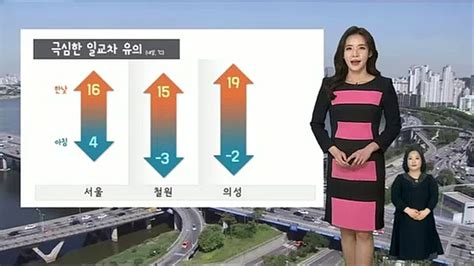 날씨 내일 아침 쌀쌀 한낮 포근맑고 공기질 깨끗 동영상 Dailymotion