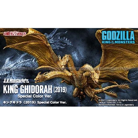 S.H.MonsterArts KING GHIDORAH (2019) Special Color WITH FREE RANDOM ...