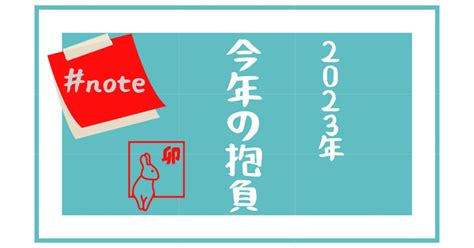 2023年の目標 1｜こうち 中学理科