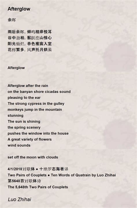 Afterglow Poem by Luo Zhihai - Poem Hunter