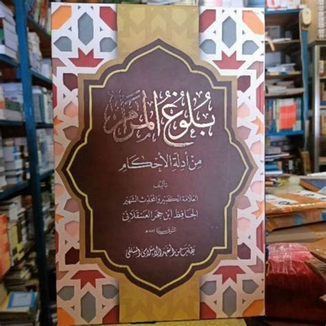 Jual Kitab Bulughul Marom Bulugul Maram Makna Pesantren Petuk