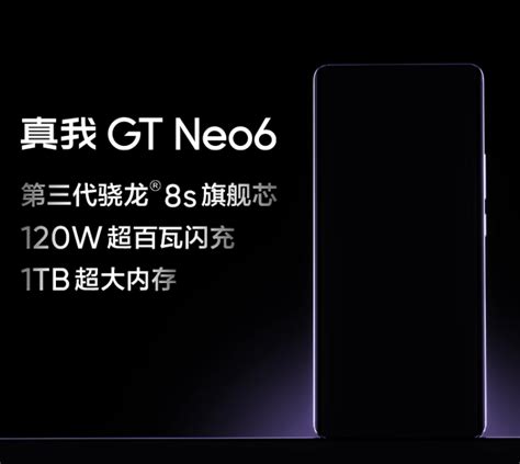 Realme 真我 Gt Neo6 手机上架电商平台：骁龙 8s Gen 3 处理器 方面 支持 内核