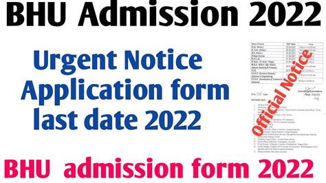 BHU Application form 2022 23 bhu form 2022 BHU entrance कब हग bhu