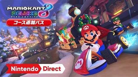 マリオカート8 デラックス コース追加パス 第3弾 Nintendo Direct 2022913 Youtube