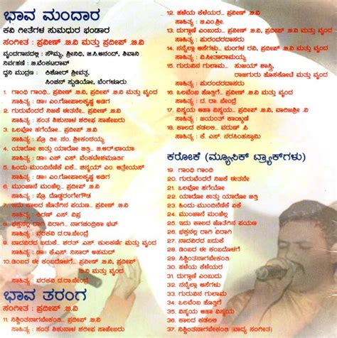 Bhaava Mandara (Bhavageethe from Various Poets) With Karaoke MP3 ...