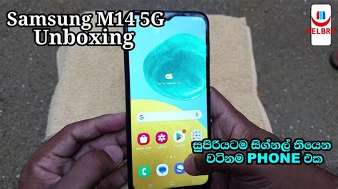 Samsung M14 5g Unboxing ගන්න ගානට වටින සුපිරි 5g Phone එක Samsung Galaxy M14 5g Youtube