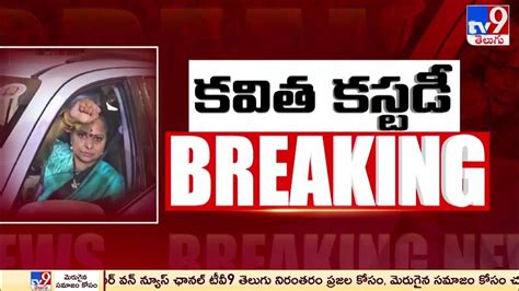 Delhi Liquor Case లిక్కర్ కేసులో కవిత కీలక సూత్రధారి Cbi Mlc