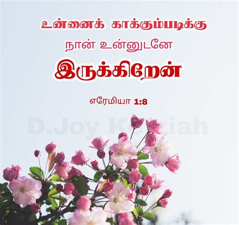 Pin on Tamil Bible Verses