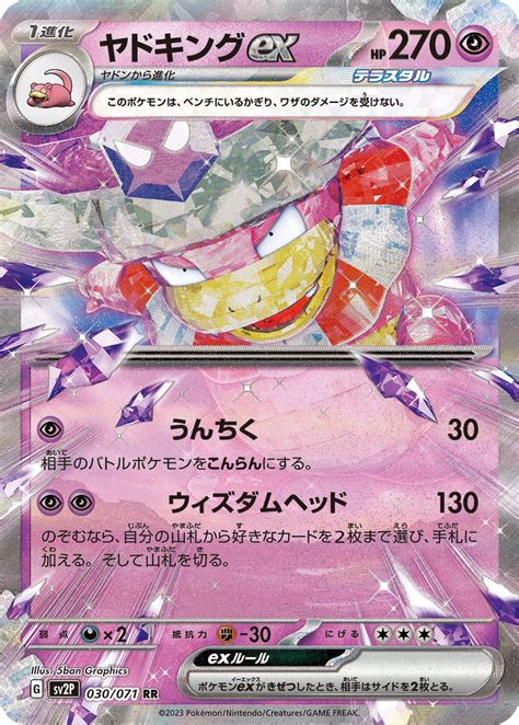 Pokemon Tcg Restocks News On Twitter Sneak Peek At Slowking And