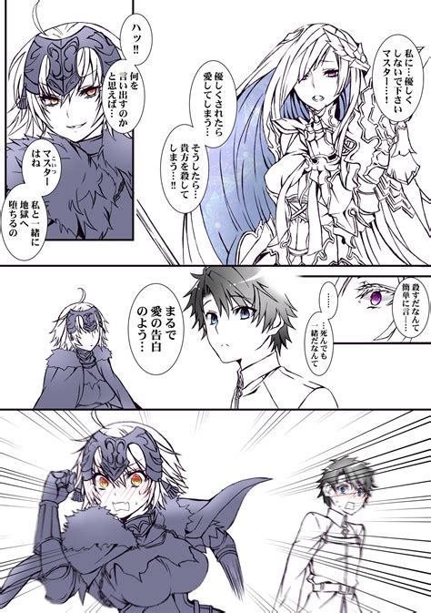 Fujimaru Ritsuka Jeanne D Arc Alter Jeanne D Arc Alter And Brynhildr