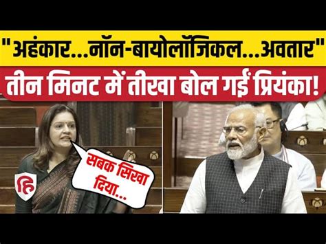 Priyanka Chaturvedi Speech Rajyasabha Takes A Dig At Pm Modi Shiv Sena Ubt Priyanka Chaturvedi