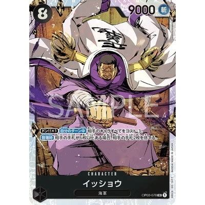 One Piece Card Game Japanese Tcg Single Card Op Pillars Of