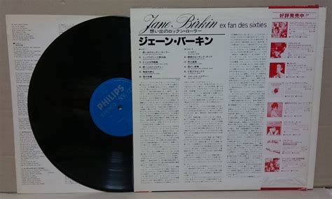 代購代標第一品牌樂淘letaoLPジェーンバーキン 想い出のロックンローラー FDX 369 JANE BIRKIN EX