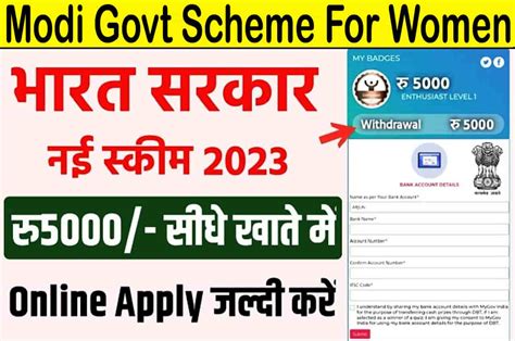 Modi Govt Scheme For Women महिलाओं के लिए खुशखबरी अब मिलेगा महिलाओं को पूरे ₹ 6000 रुपयो की