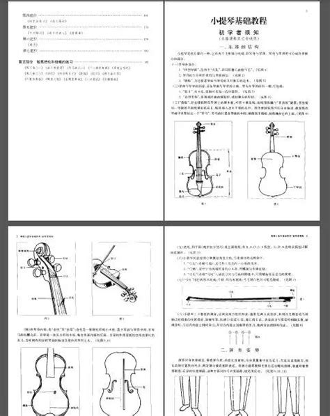 史上最全的小提琴零基础入门自学教程，附赠200份小提琴谱小提琴教程音符新浪新闻