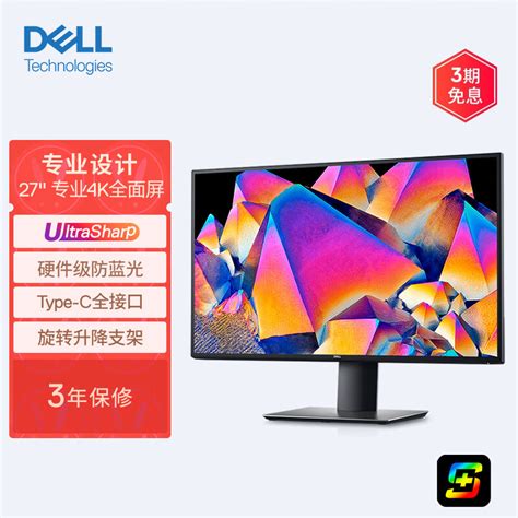 【戴尔 Dell 显示器u2720qm】 Dell 戴尔 Ultrasharp 27英寸4k高清显示器 Type C Hdr色彩校准多屏旋转升降设计笔记本设计显示器u2720qm【价格 图片