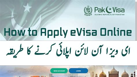 How To Apply Evisa For Pakistan Online Youtube