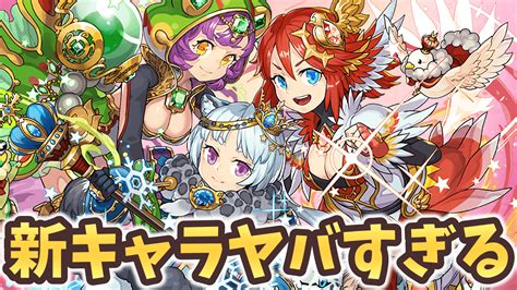 【パズドラ】ぶっ壊れ新フェス限が実装！【攻略ニュース】 Appbank