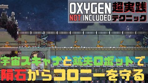 Oxygen Not Included Youtube