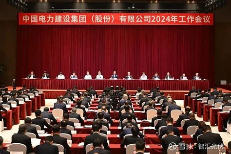 大唐、中广核、中电建2024年工作部署 大唐集团 1月20日至21日，中国大唐集团有限公司召开2024年工作会议，以习近平新时代中国特色