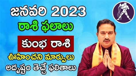 January Kumbha Rasi Phalalu Telugu 2023 Aquarius Monthly Horoscope