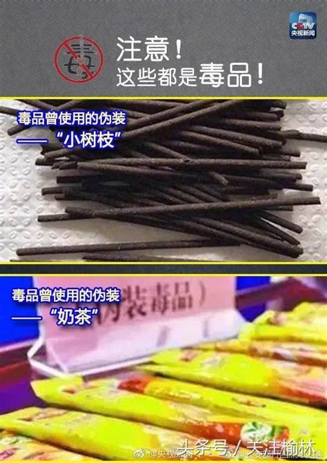 跳跳糖、小饼干、咔哇潮饮、彩虹烟这些千万别碰！那是毒品 每日头条