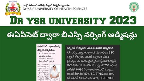 DR YSR UNIVERSITY 2023 Eamcet Through Bsc Nursing Admissions DR NTR