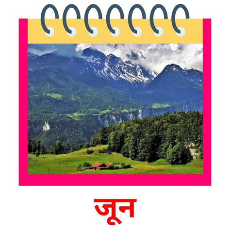 printable months   year flashcards  marathi