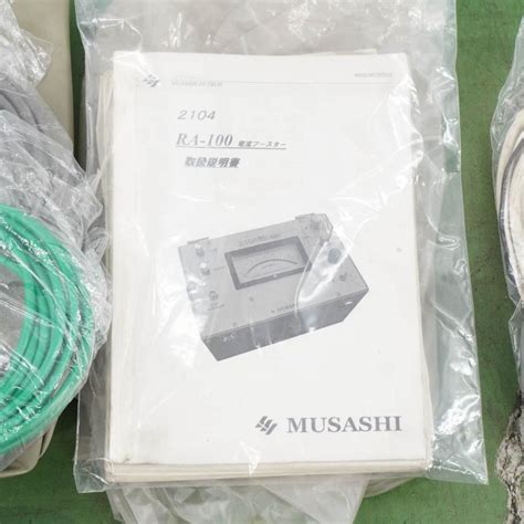 Dw Used 8日保証 セット Musashi Ip R5000 Dr 1250m R 1250 Ra 1000 2004 3703