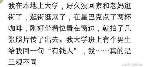 跟三觀不正的人聊天是什麼體驗？網友：遇到三觀不正的人儘量遠離 每日頭條