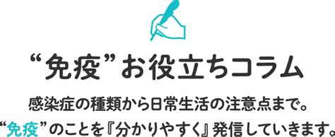 免疫力を高める3つの方法【運動編】 運動不足は風邪のもと？ ｜“免疫”お役立ちコラム｜免疫のひみつ キリンの乳酸菌研究