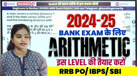 Variable Based Arithmetic 2024 25 Bank Exam RRB PO IBPS SBI