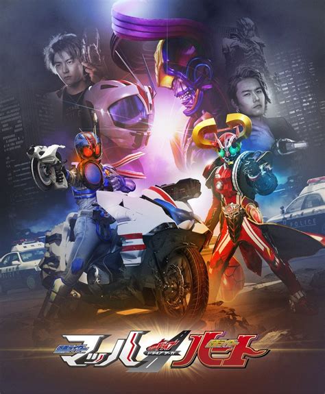 kamen Rider Drive Saga: Kamen Rider Mach & Kamen Rider Heart Movie Promo Poster Revealed - JEFusion