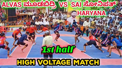 1st Half Alvas Mudbidri Vs Sai Sonipat Haryana Women S Kabaddi