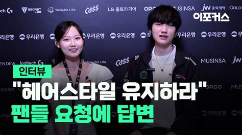 2024 Lck 서머 스플릿 Fox Vs Hle 한화생명e스포츠 피넛 인터뷰 롤 리그 오브 레전드 에펨코리아