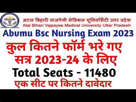 Abvmu Bsc Nursing Exam Abvmu Latest Updates Total Number Of