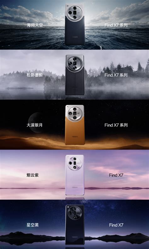 OPPO新品发布会亮点揭秘Find X7系列手机惊艳亮相三段式按键成新宠 手机快报 ITBear科技资讯