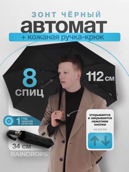 Зонт Raindrops, 3 сложения, черный купить по низкой цене в интернет ...