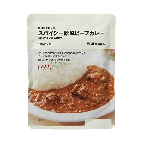 素材を生かしたスパイシー欧風ビーフカレー 無印良品